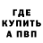 APVP Соль Amir Moor