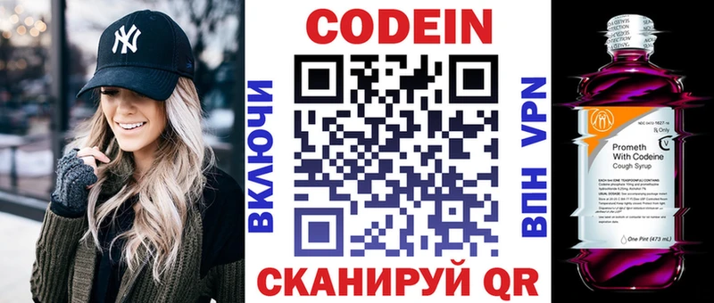 Кодеиновый сироп Lean Purple Drank  где найти   Духовщина 