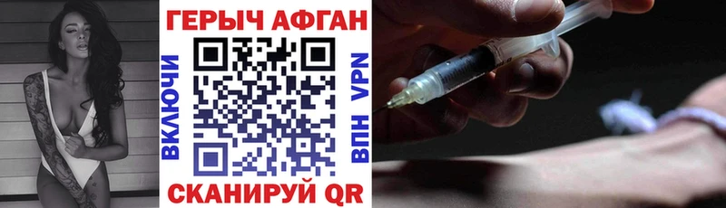 ГЕРОИН Heroin Духовщина