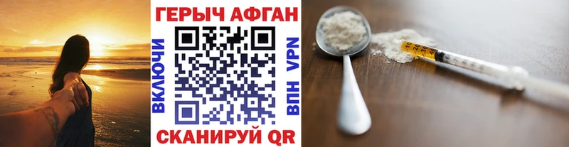 Героин Heroin сколько стоит Духовщина